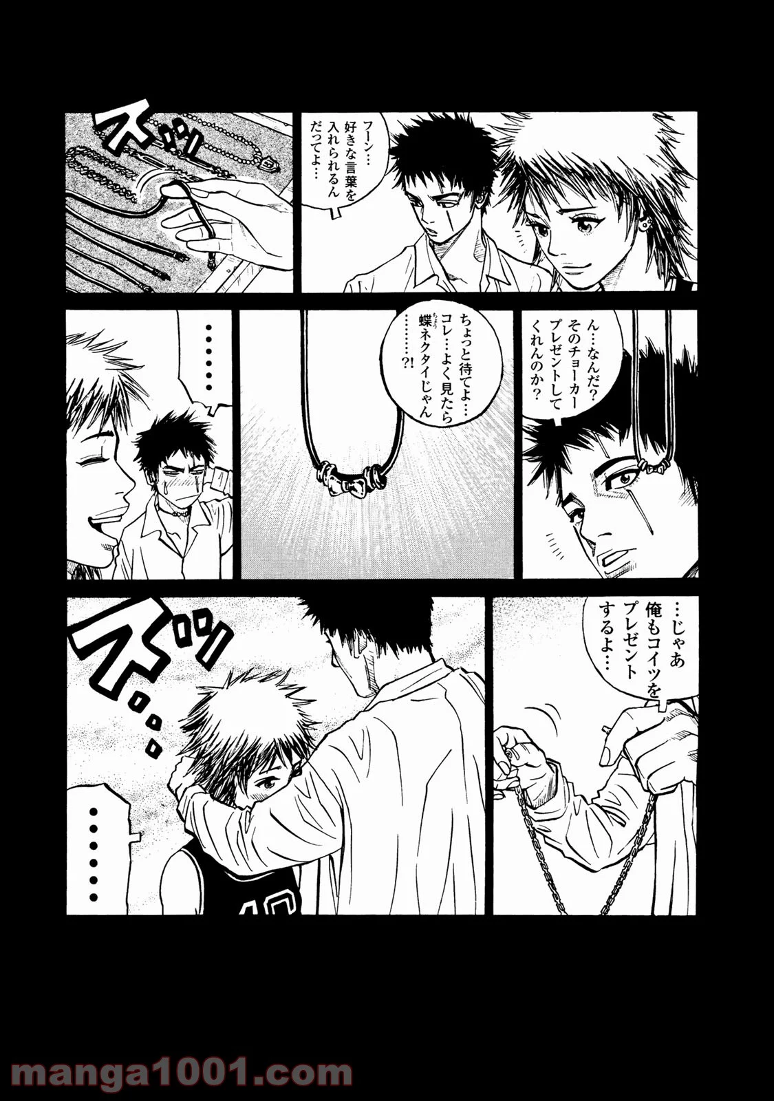 ギャングキング 第257.5話 - Trang 19