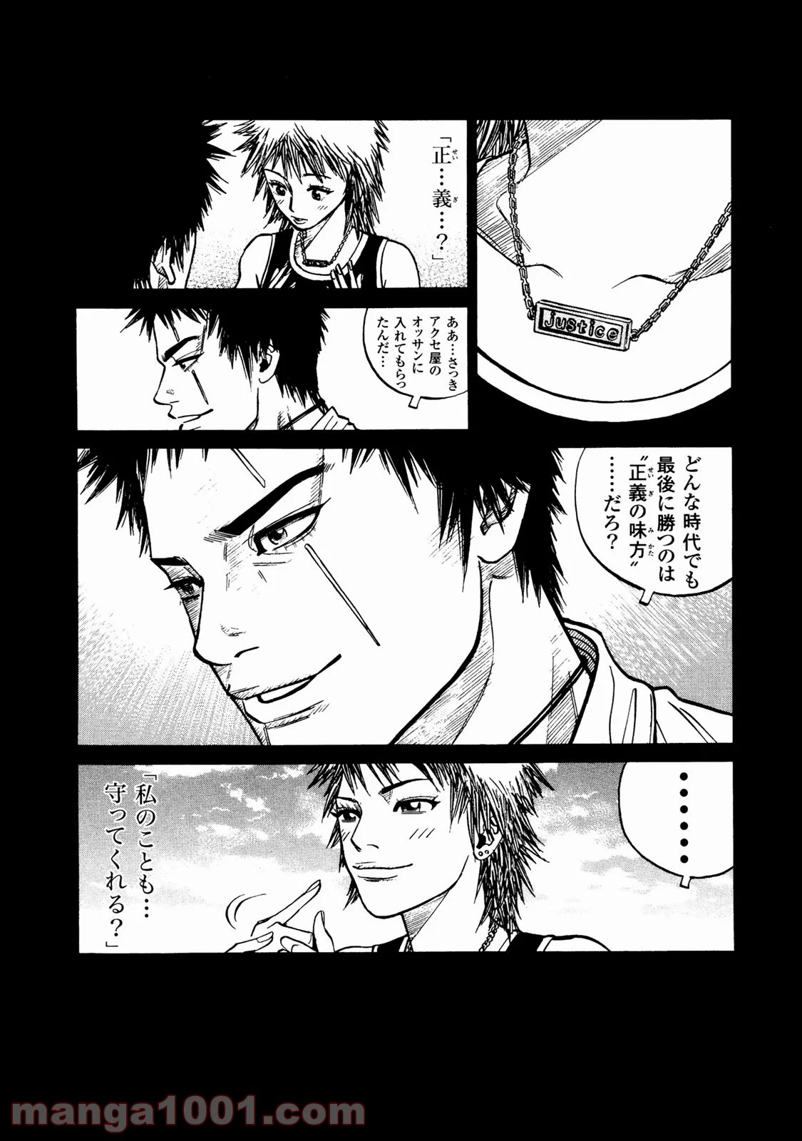 ギャングキング 第257.5話 - Trang 20