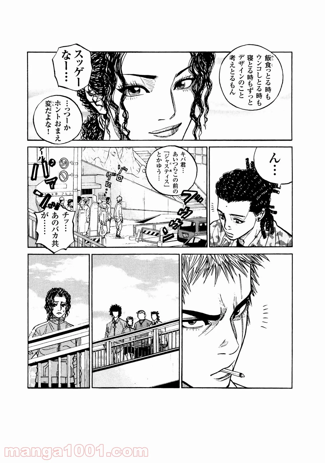 ギャングキング 第257.5話 - Trang 3
