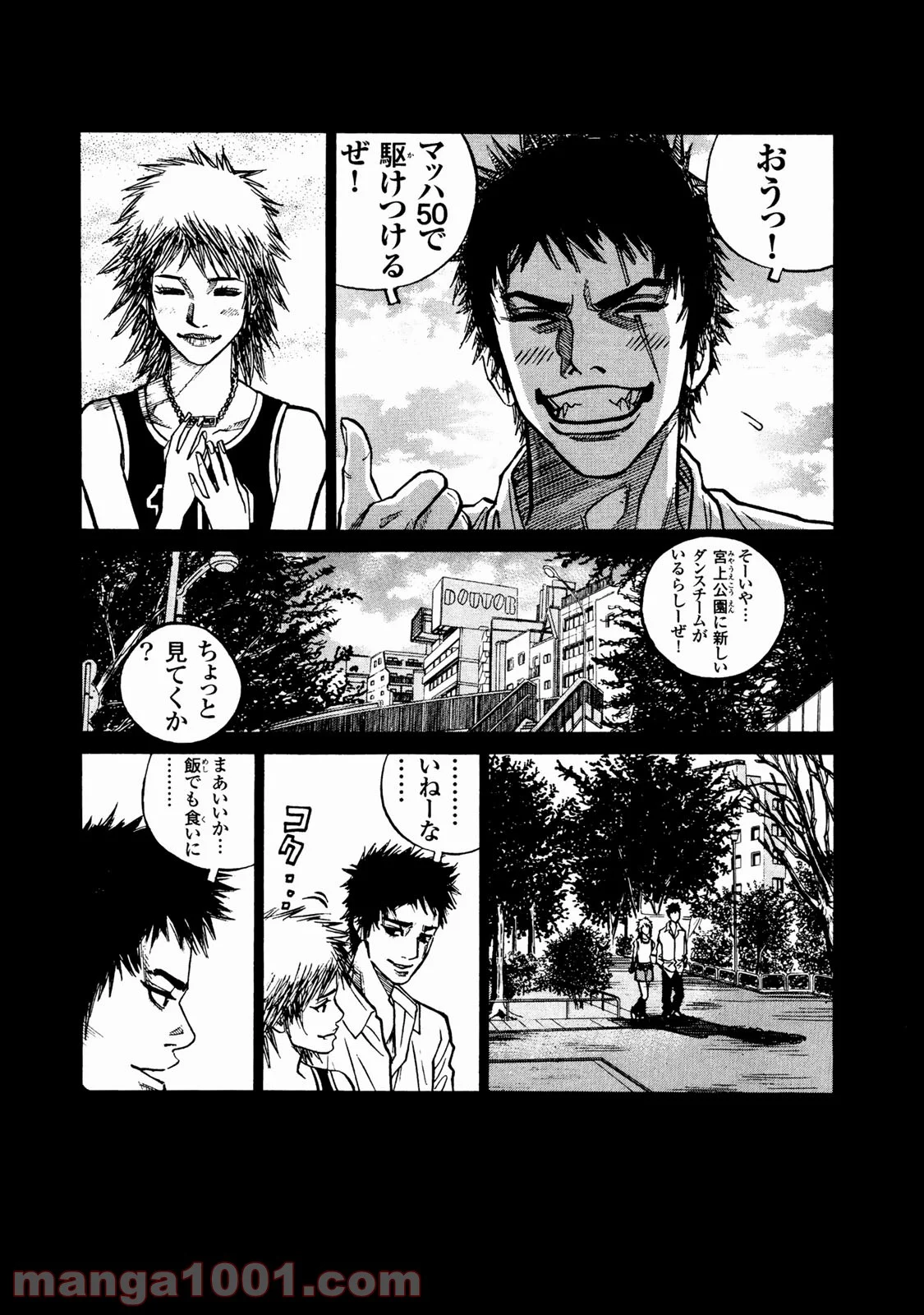 ギャングキング 第257.5話 - Trang 21