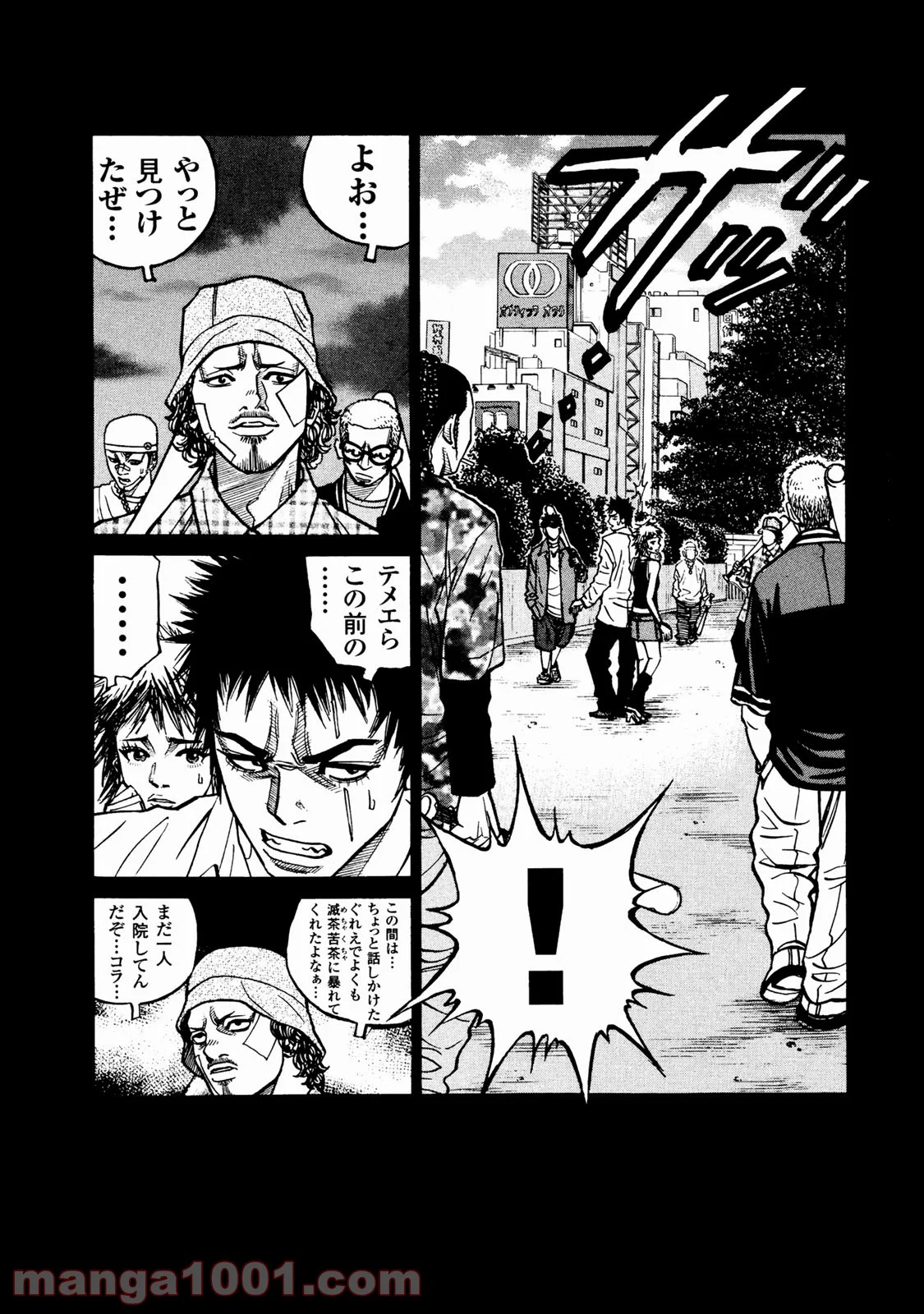 ギャングキング 第257.5話 - Trang 22