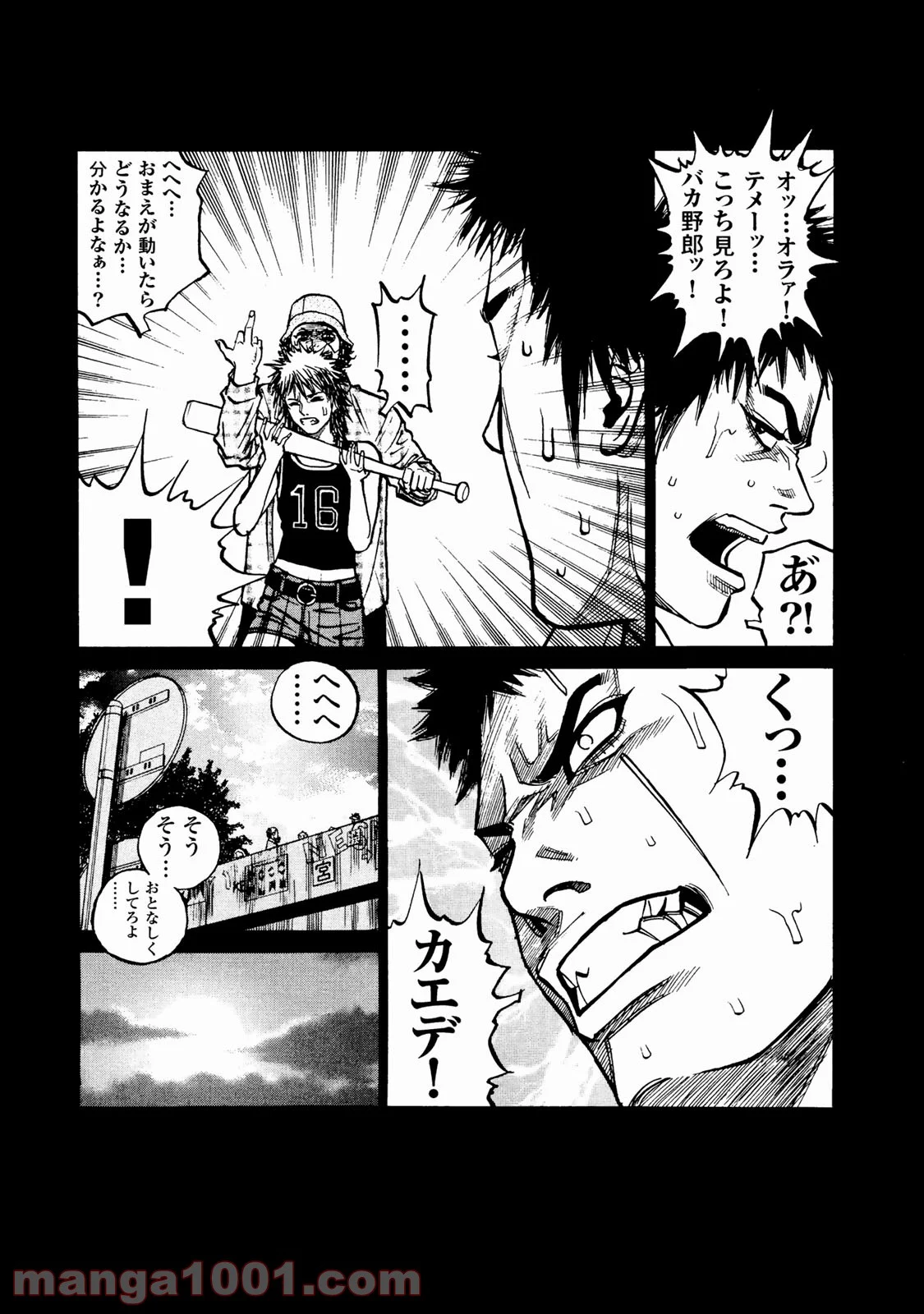 ギャングキング 第257.5話 - Trang 25