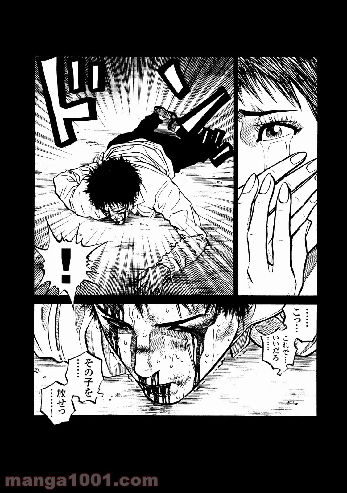 ギャングキング 第257.5話 - Trang 26
