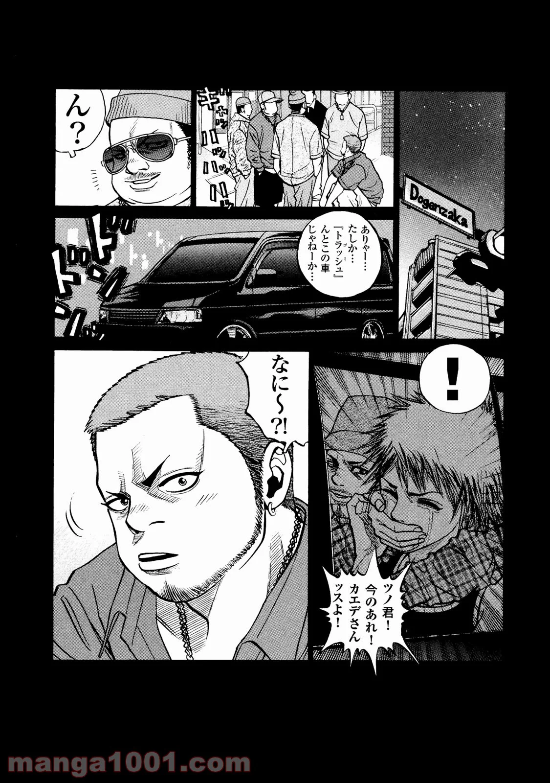 ギャングキング 第257.5話 - Trang 28