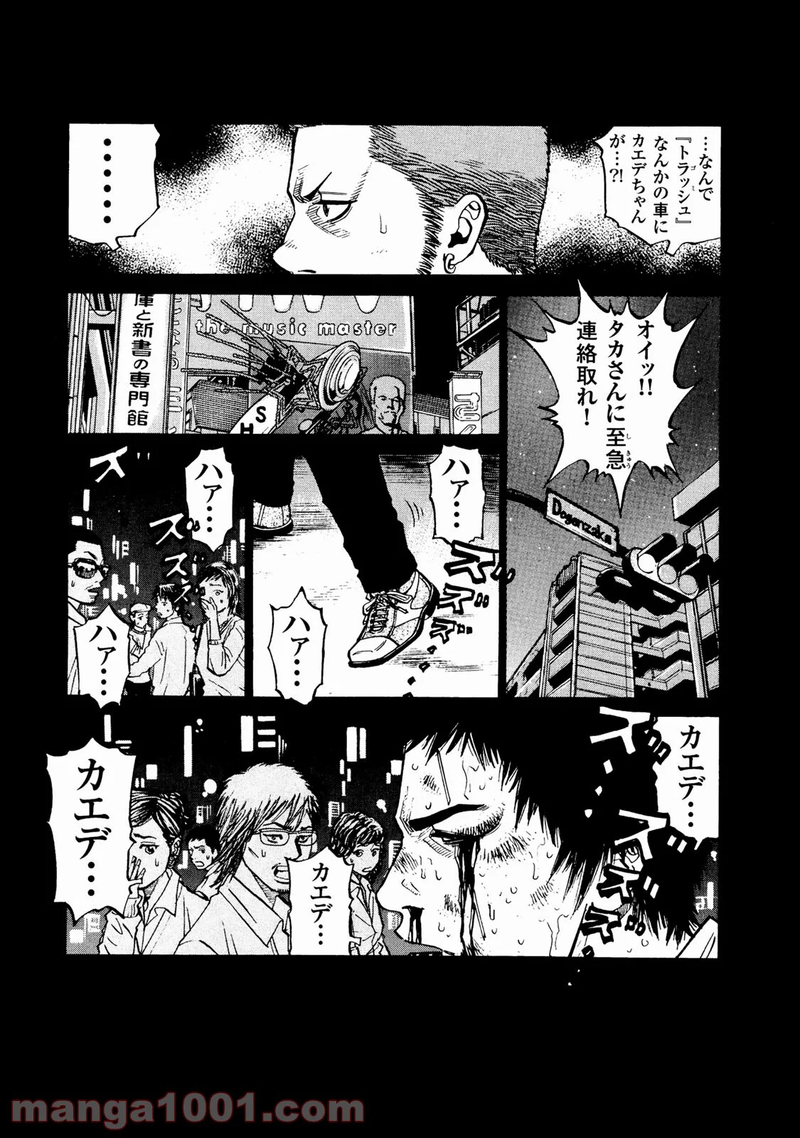 ギャングキング 第257.5話 - Trang 29