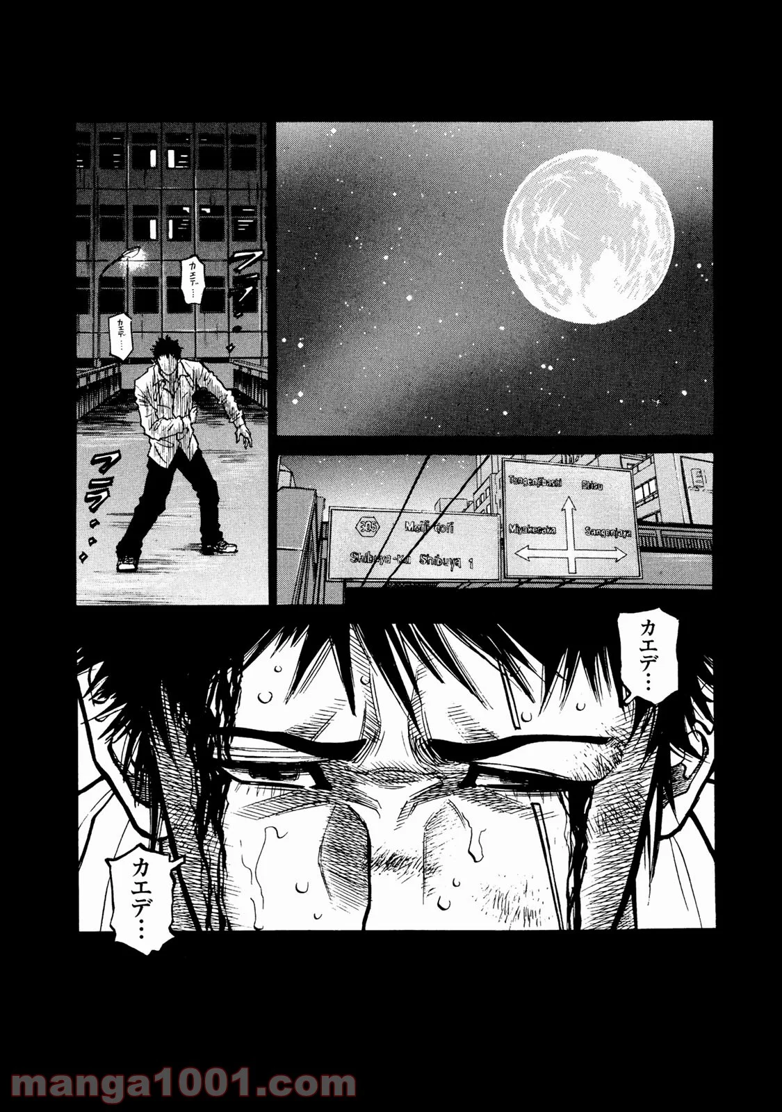 ギャングキング 第257.5話 - Trang 30