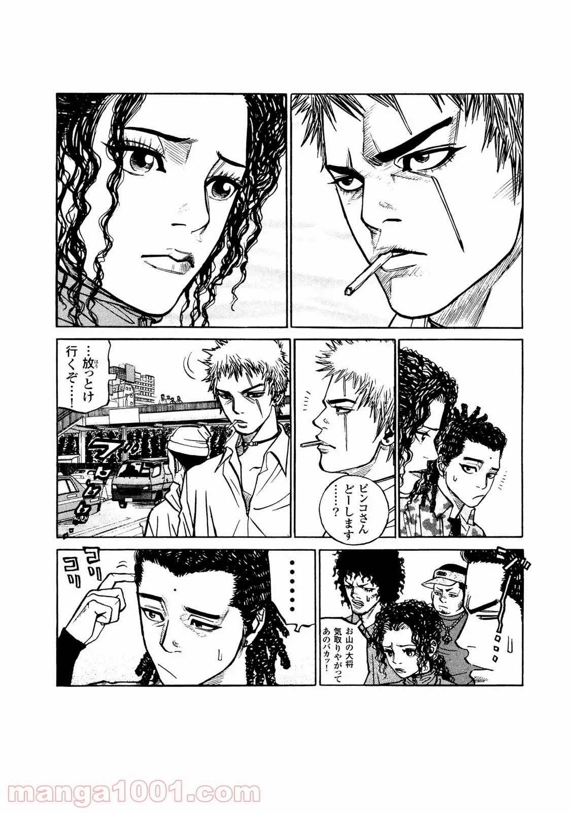 ギャングキング 第257.5話 - Trang 4
