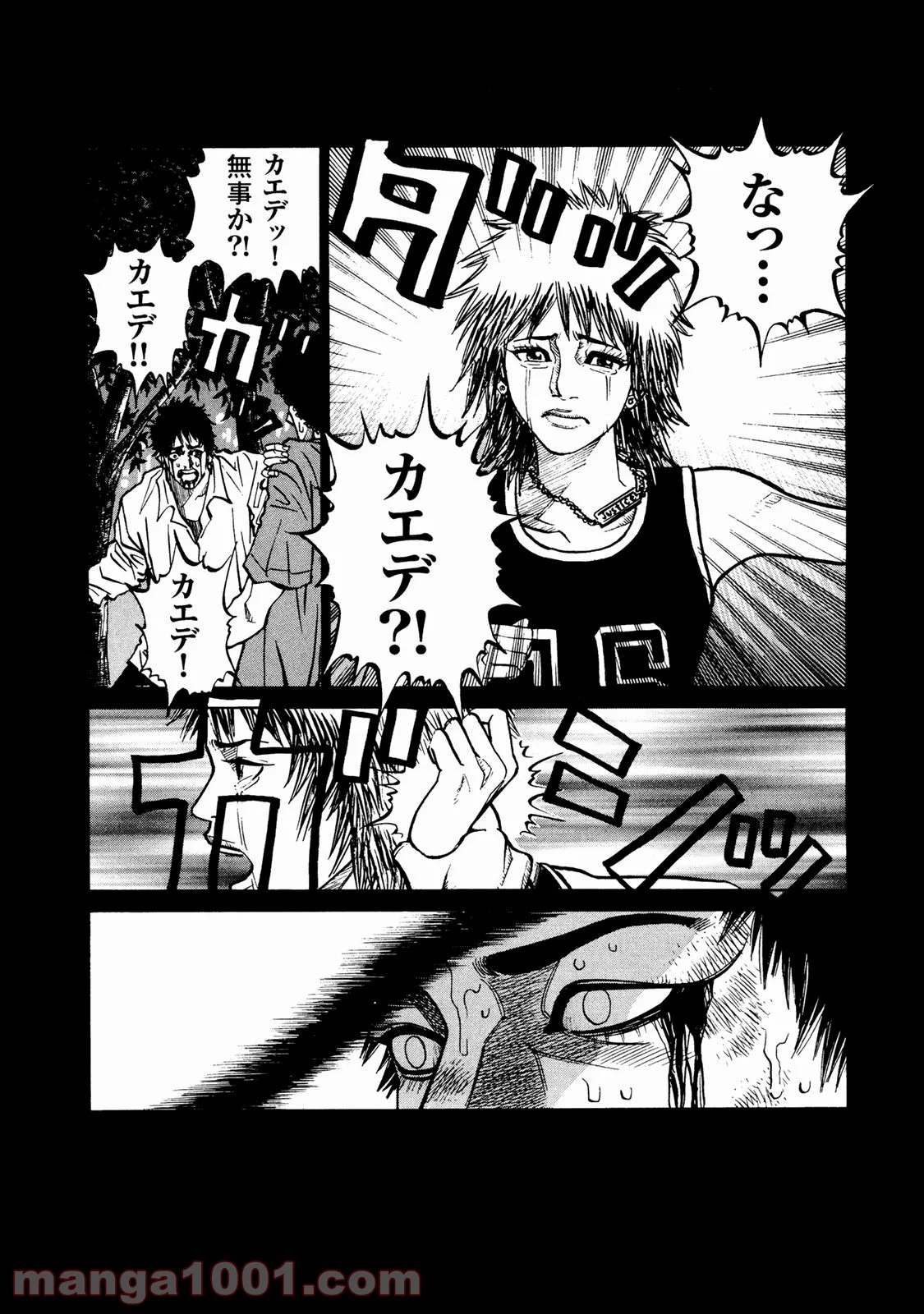 ギャングキング 第257.5話 - Trang 32