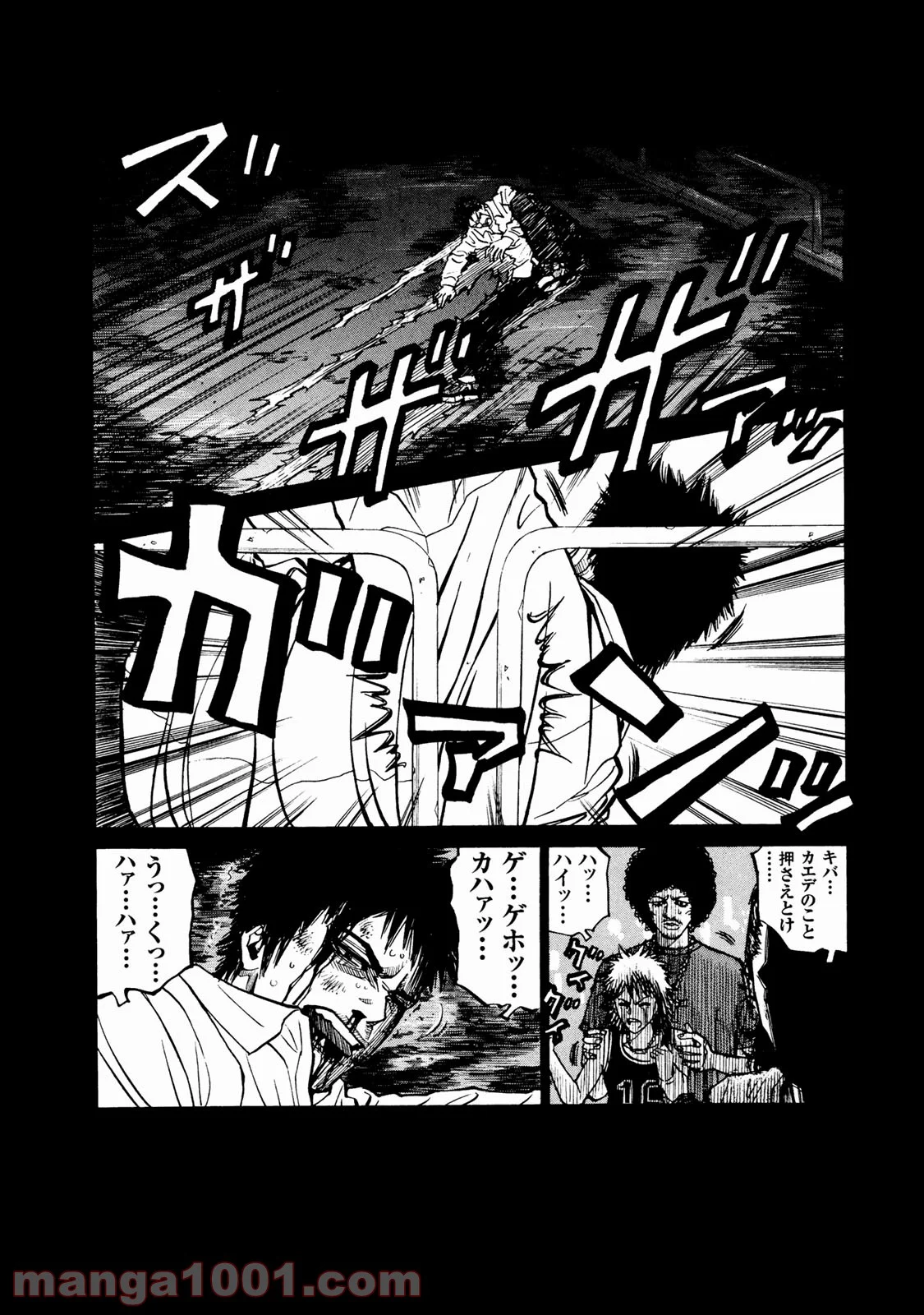 ギャングキング 第257.5話 - Trang 34