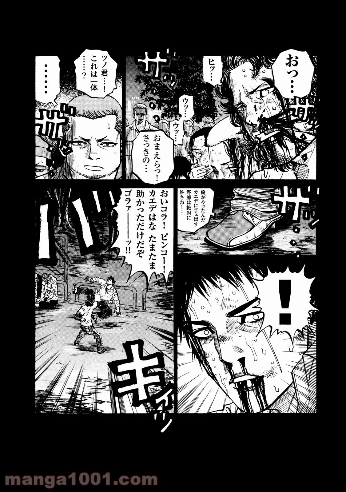 ギャングキング 第257.5話 - Trang 36