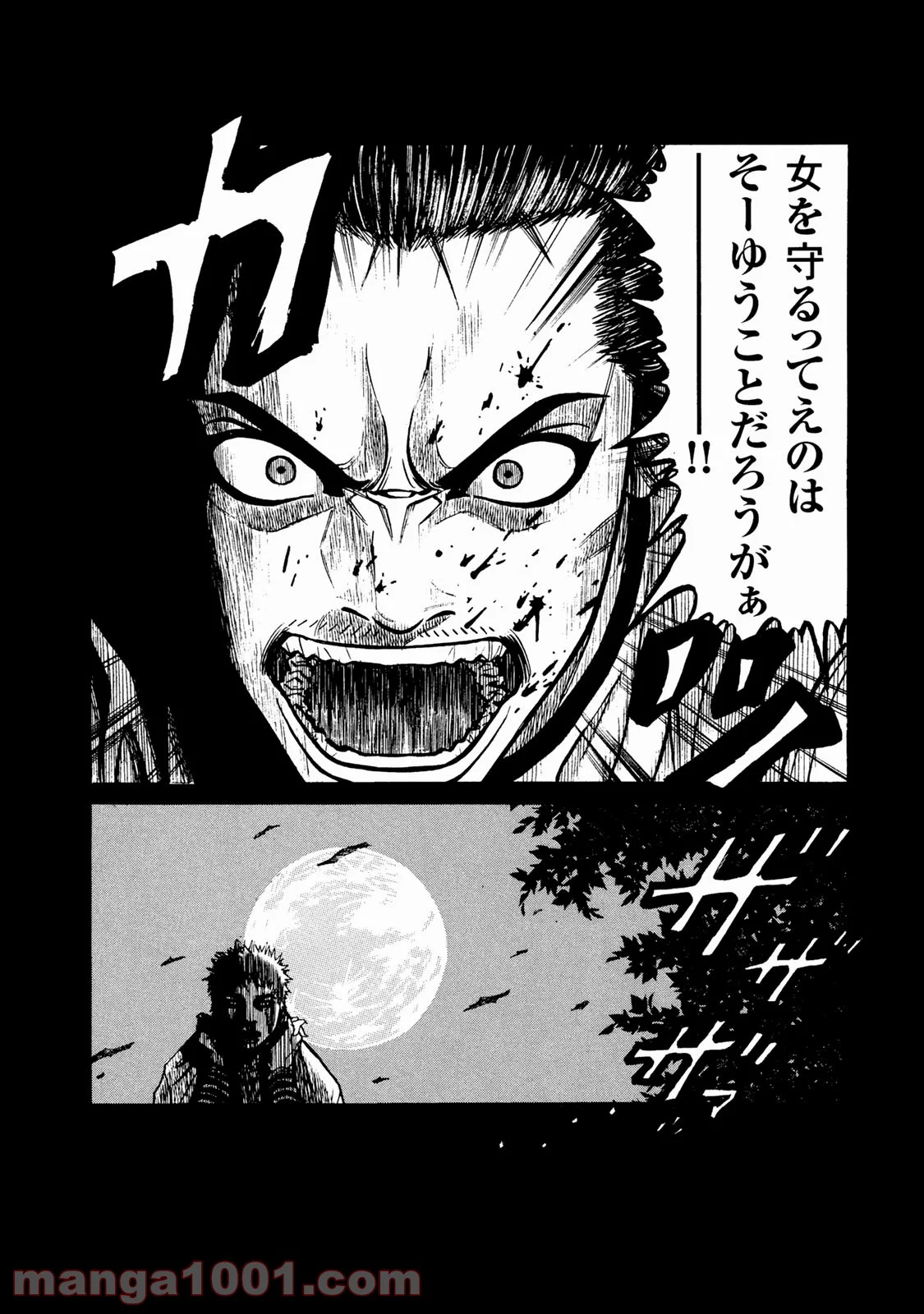 ギャングキング 第257.5話 - Trang 38