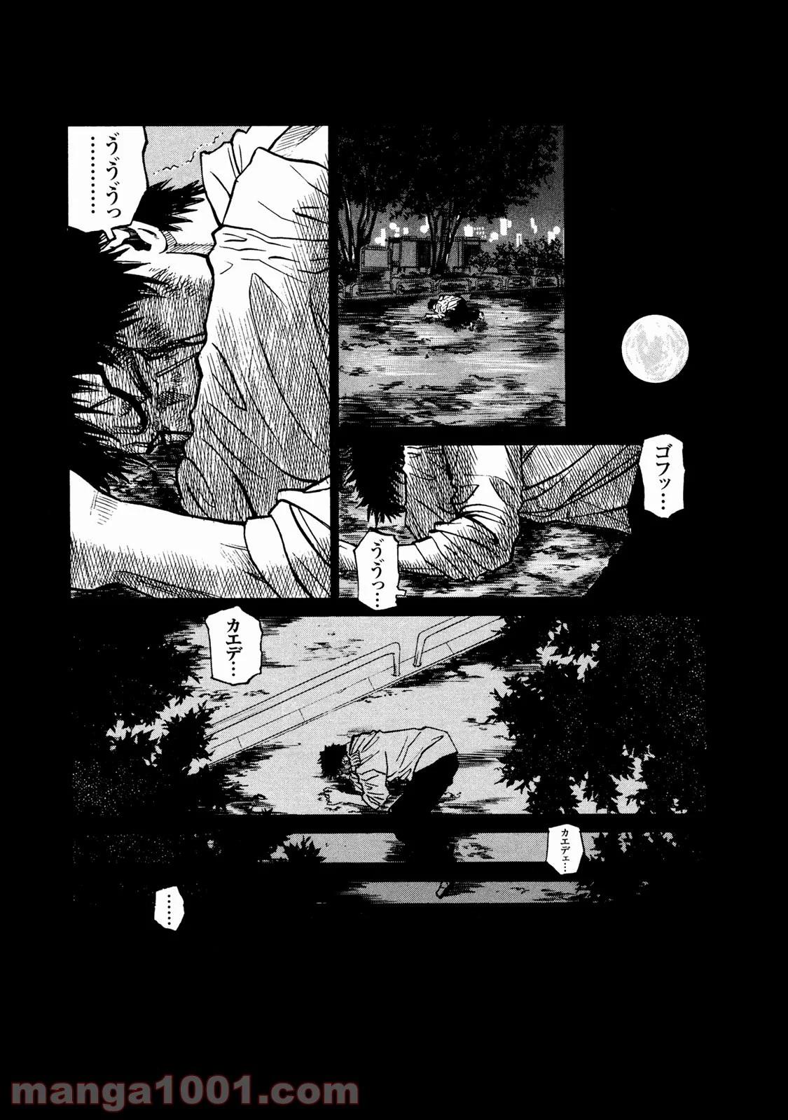 ギャングキング 第257.5話 - Trang 39