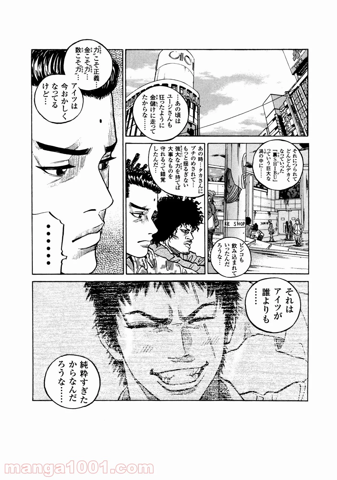 ギャングキング 第257.5話 - Trang 40