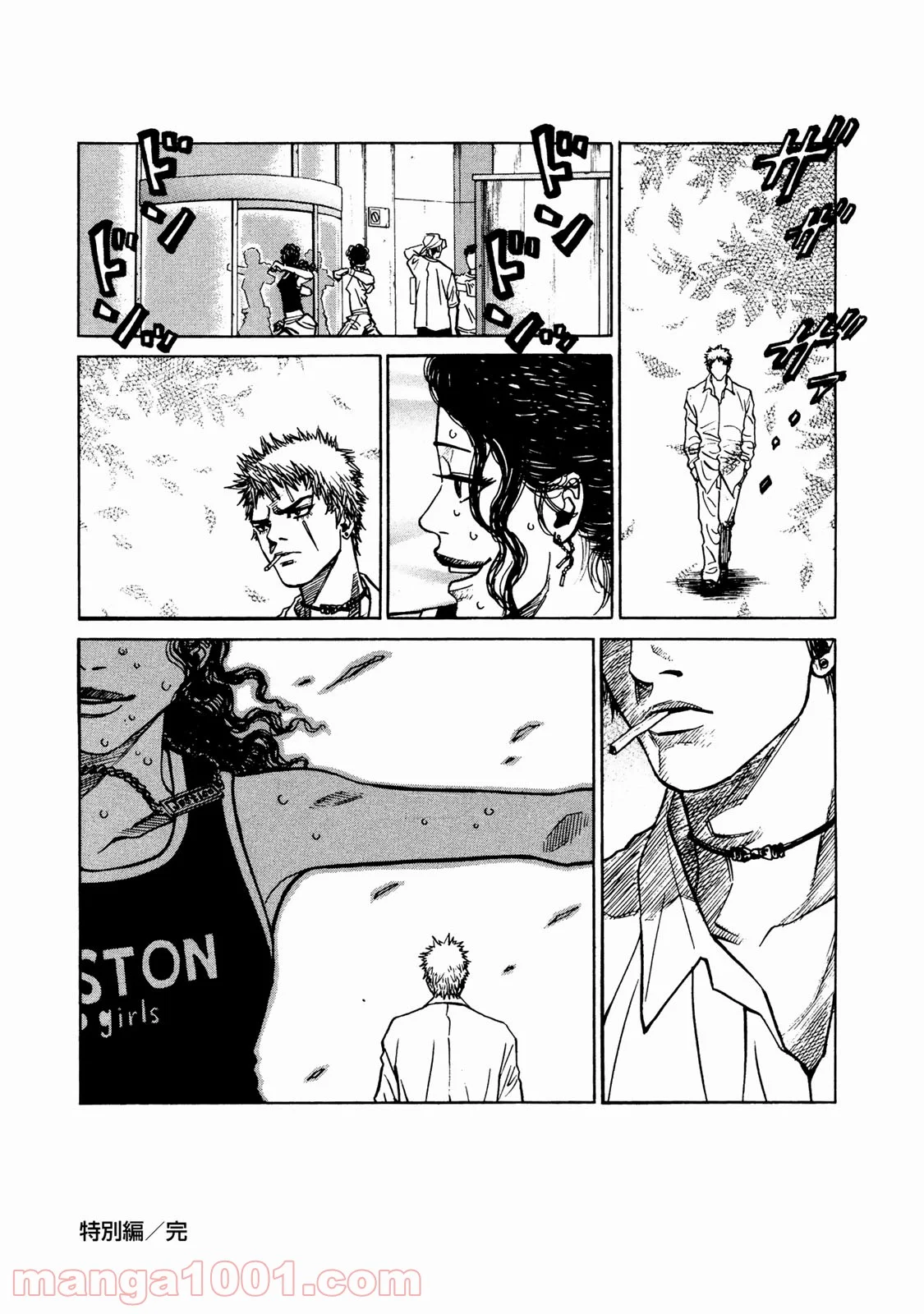 ギャングキング 第257.5話 - Trang 41