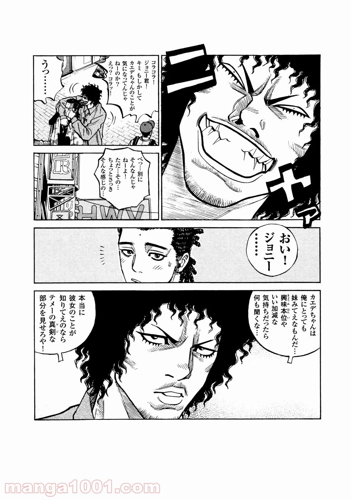 ギャングキング 第257.5話 - Trang 6