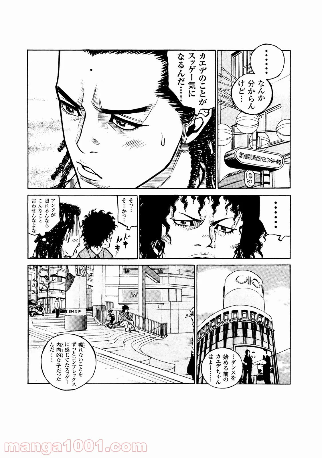 ギャングキング 第257.5話 - Trang 7