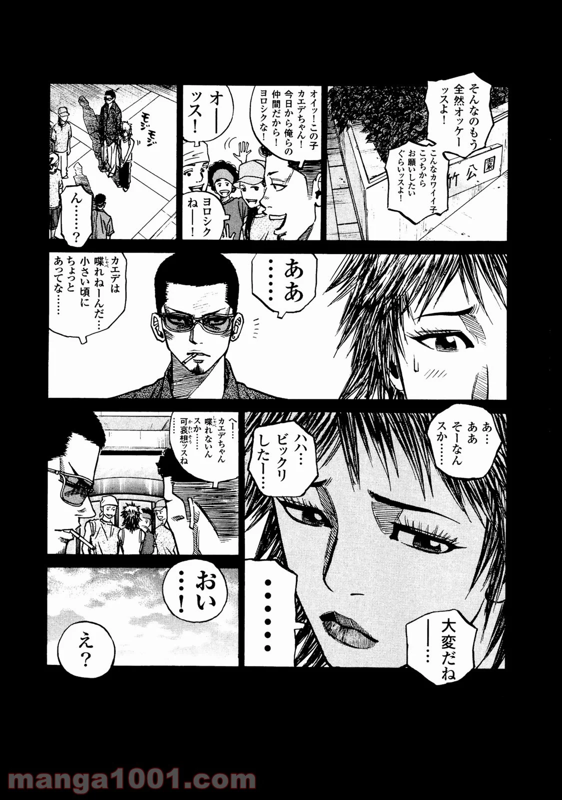 ギャングキング 第257.5話 - Trang 9