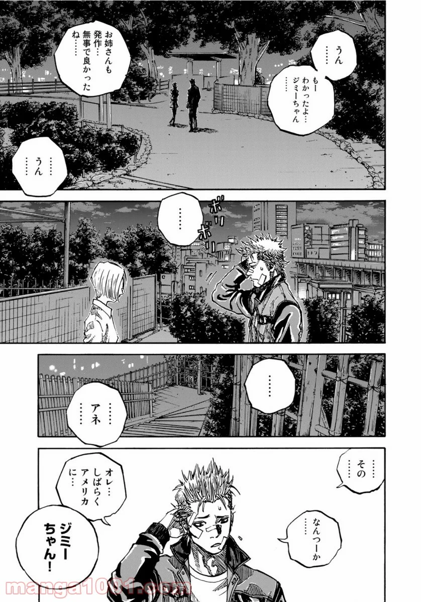 ギャングキング - 第262話 - Page 19