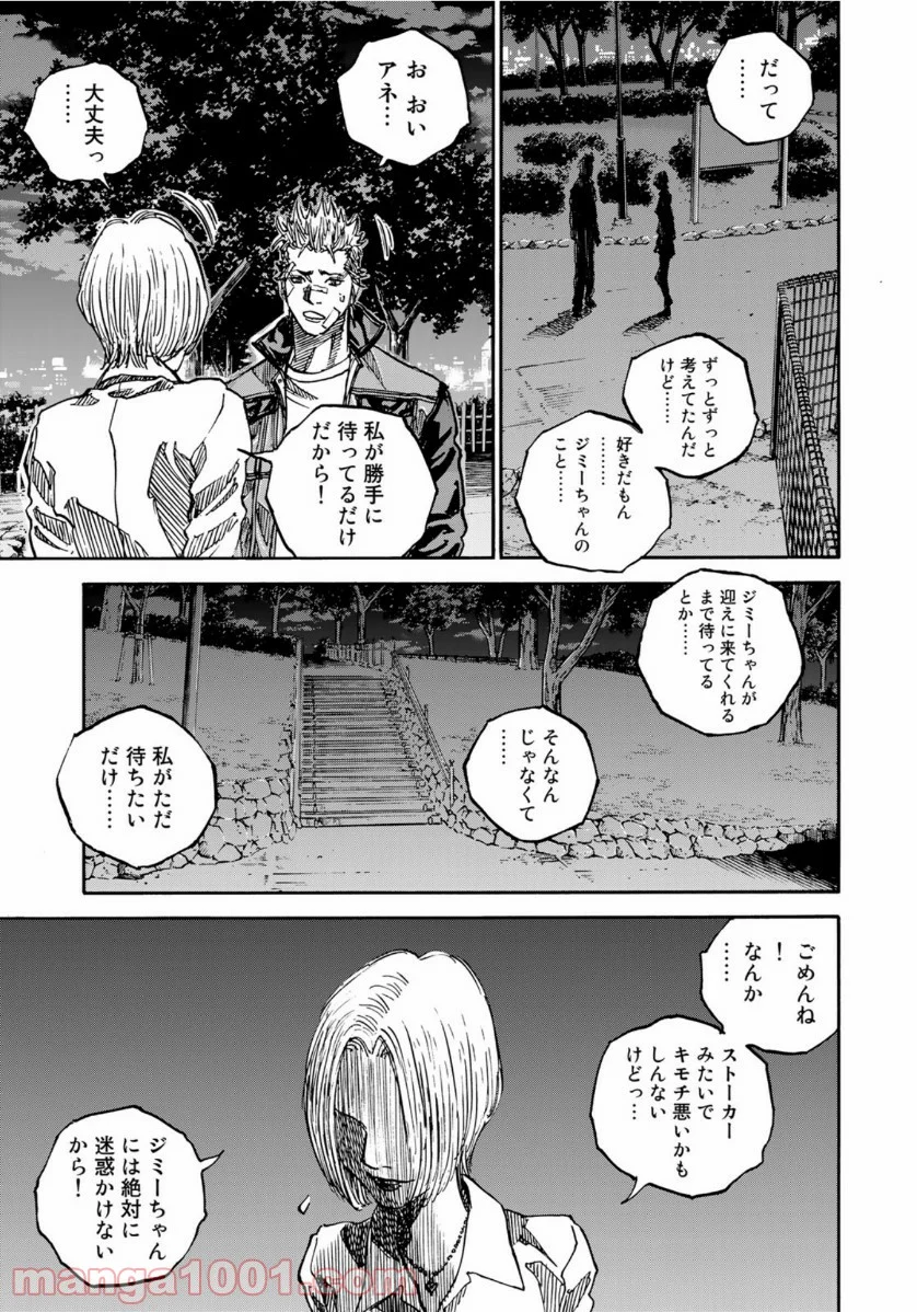 ギャングキング - 第262話 - Page 21