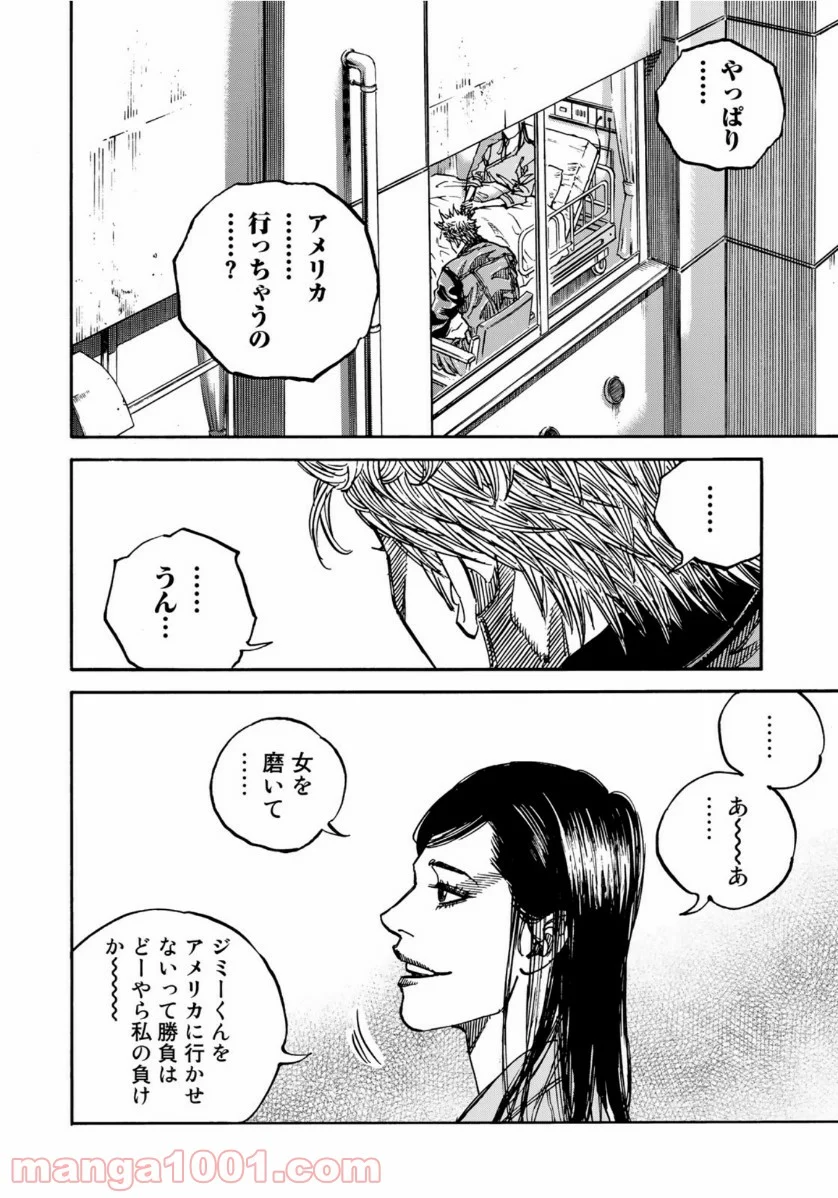 ギャングキング - 第262話 - Page 8