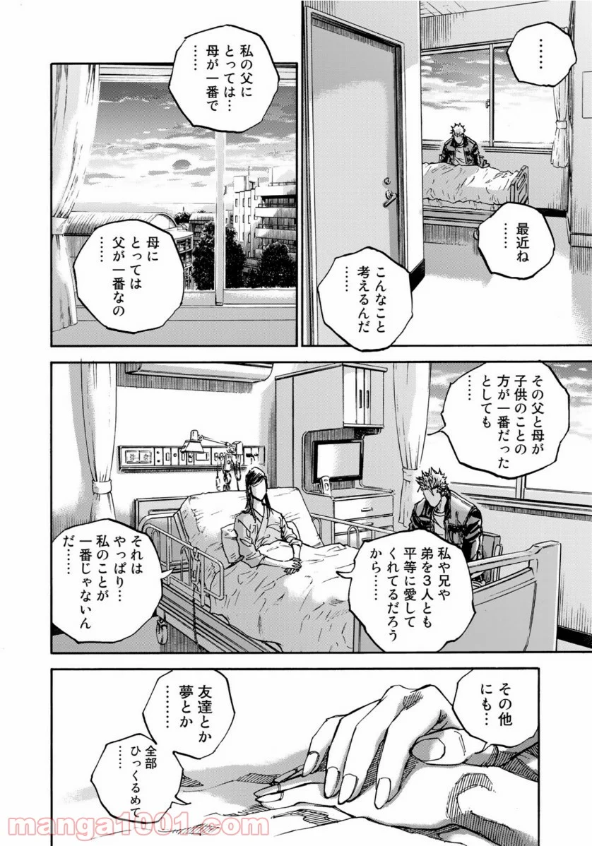 ギャングキング - 第262話 - Page 10