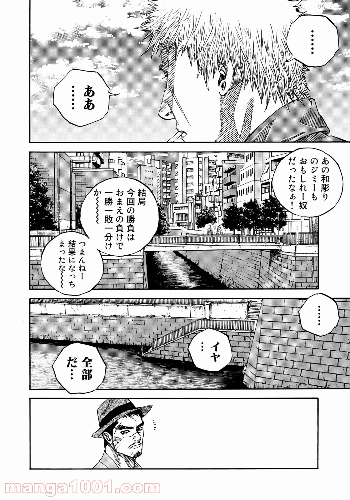 ギャングキング - 第263話 - Page 14