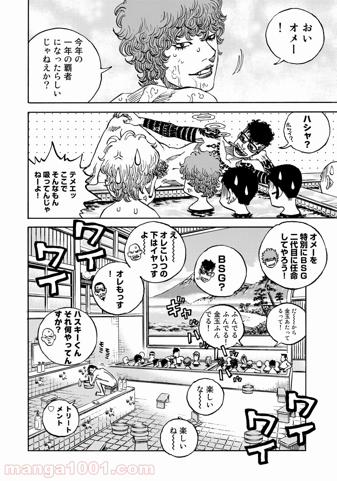 ギャングキング - 第263話 - Page 10