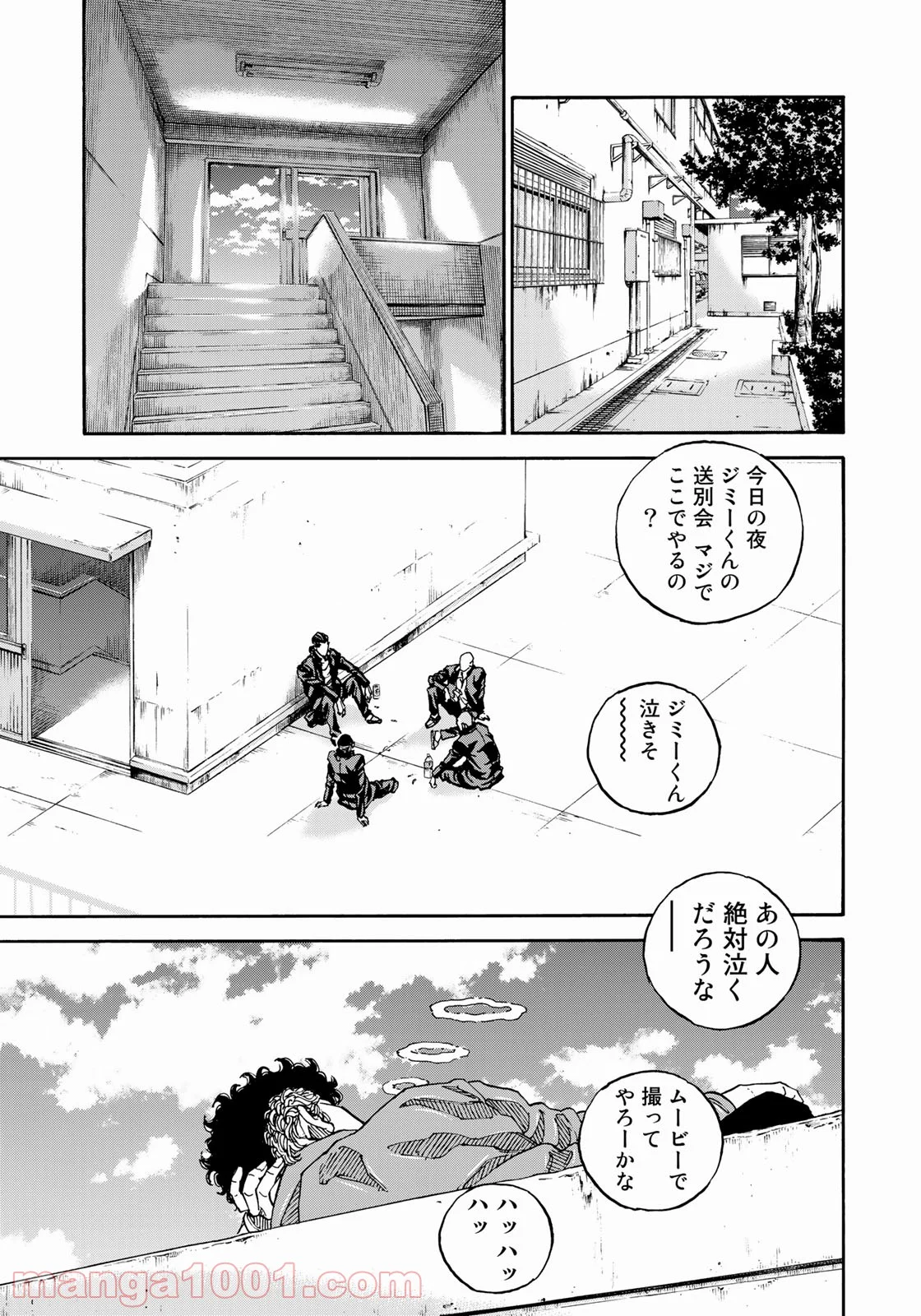 ギャングキング - 第264話 - Page 17