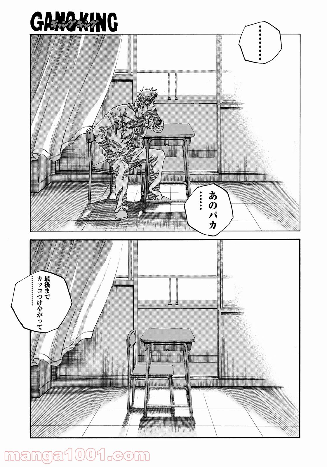 ギャングキング - 第264話 - Page 21