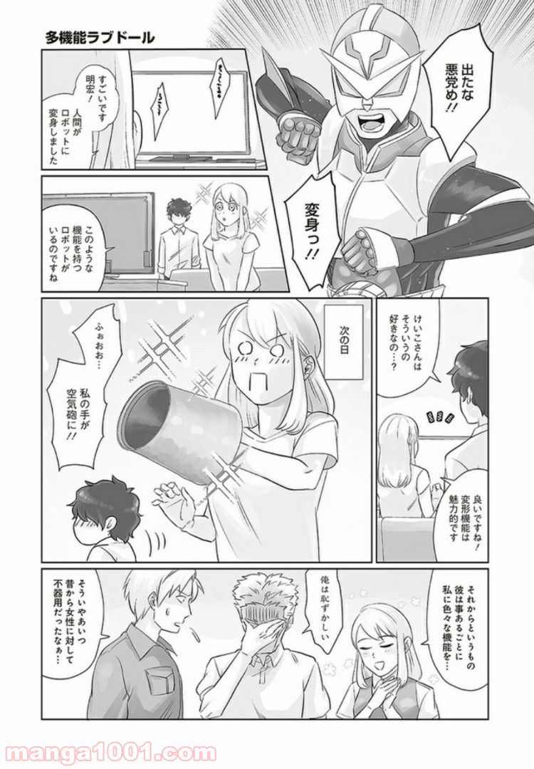 死んだ息子の遺品に息子の嫁が入っていた話 第1話 - Trang 11