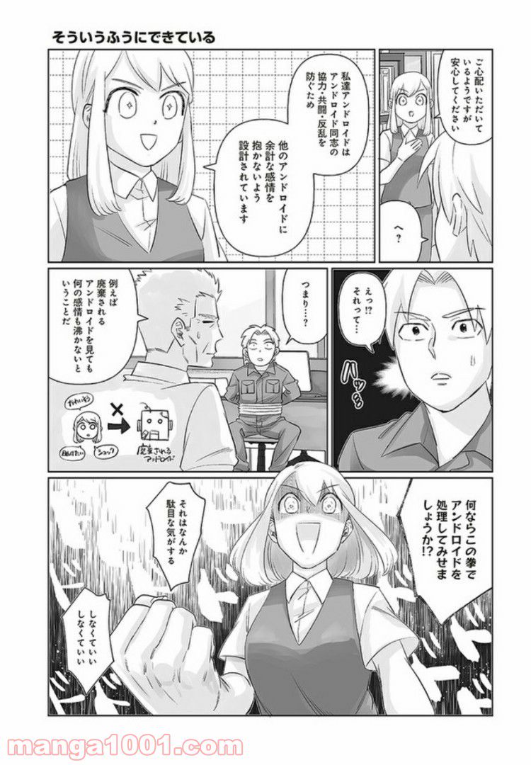 死んだ息子の遺品に息子の嫁が入っていた話 第2.1話 - Trang 10