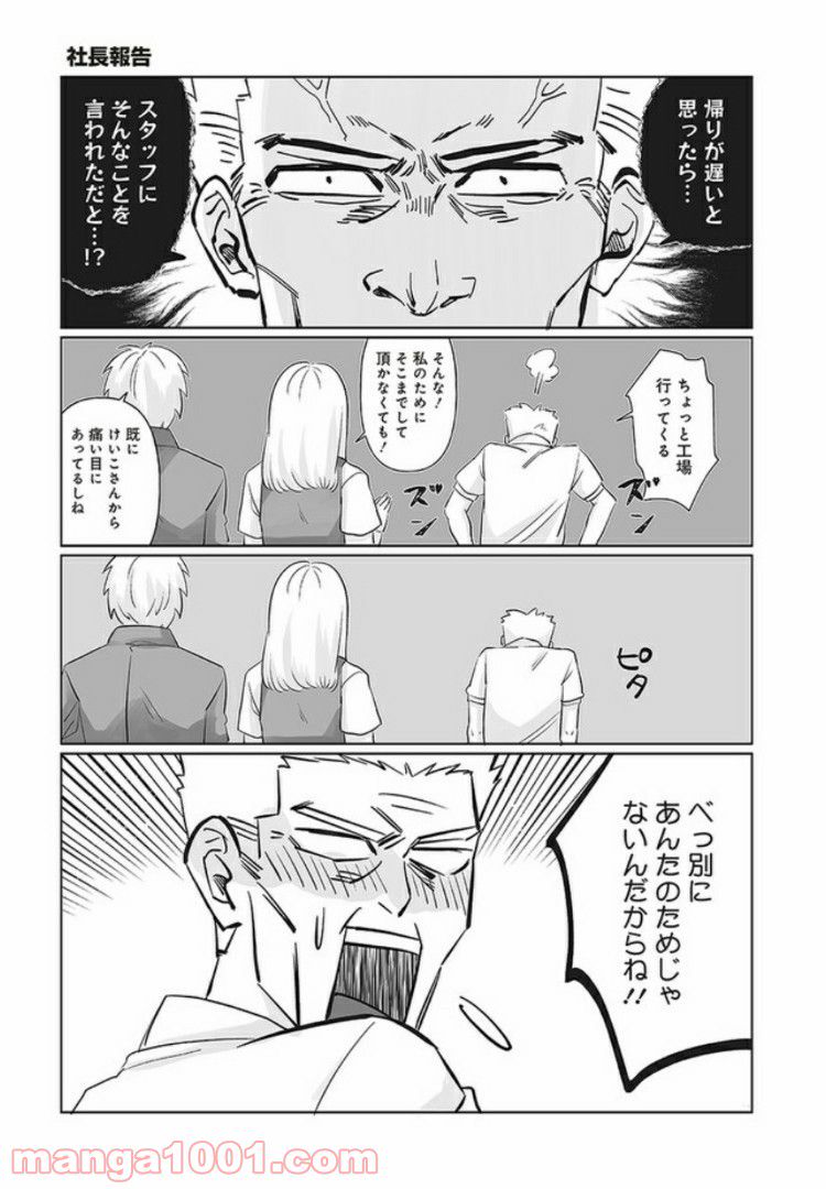 死んだ息子の遺品に息子の嫁が入っていた話 第2.2話 - Trang 12