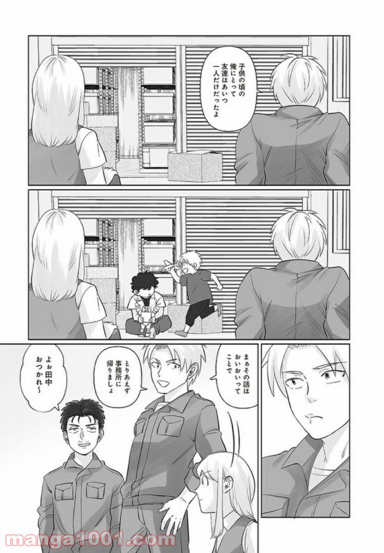 死んだ息子の遺品に息子の嫁が入っていた話 第2.2話 - Trang 4