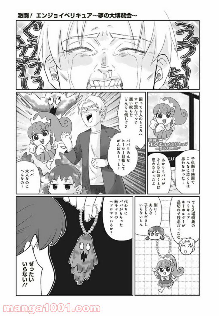 死んだ息子の遺品に息子の嫁が入っていた話 第3.1話 - Trang 11