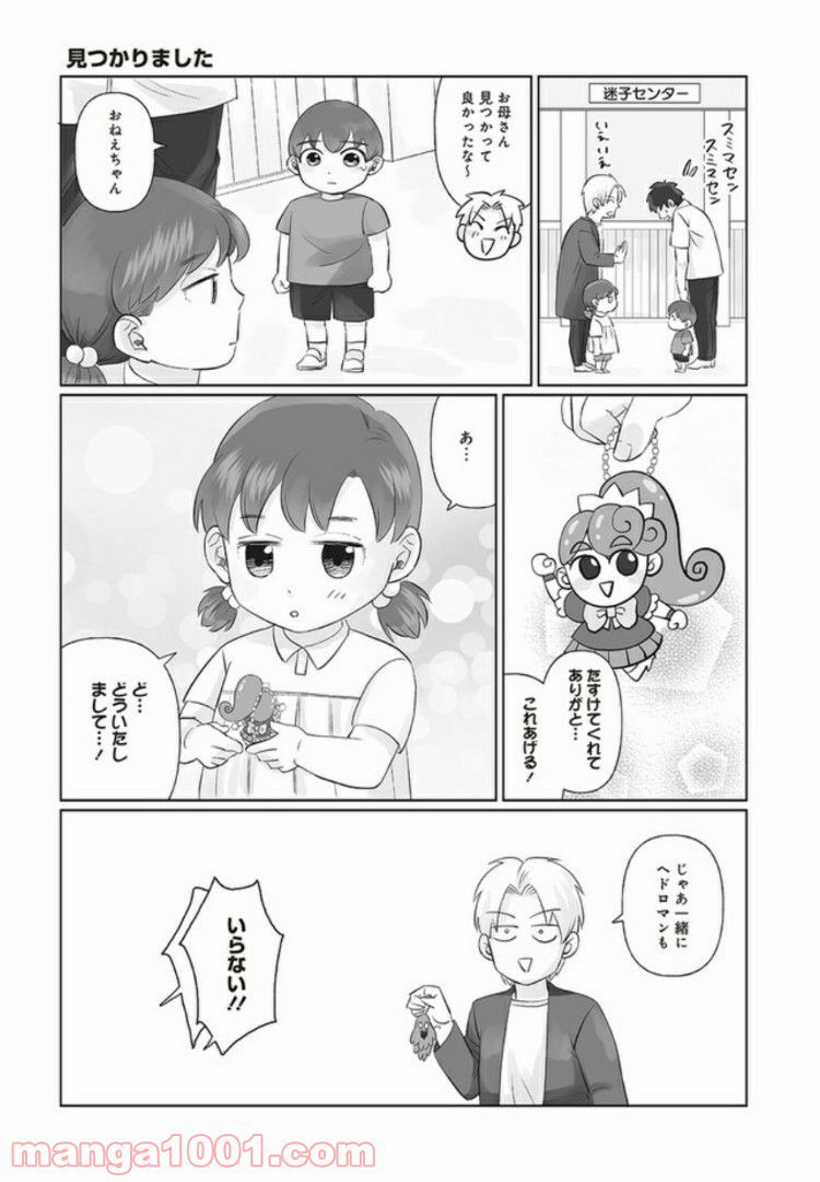 死んだ息子の遺品に息子の嫁が入っていた話 第3.1話 - Trang 13