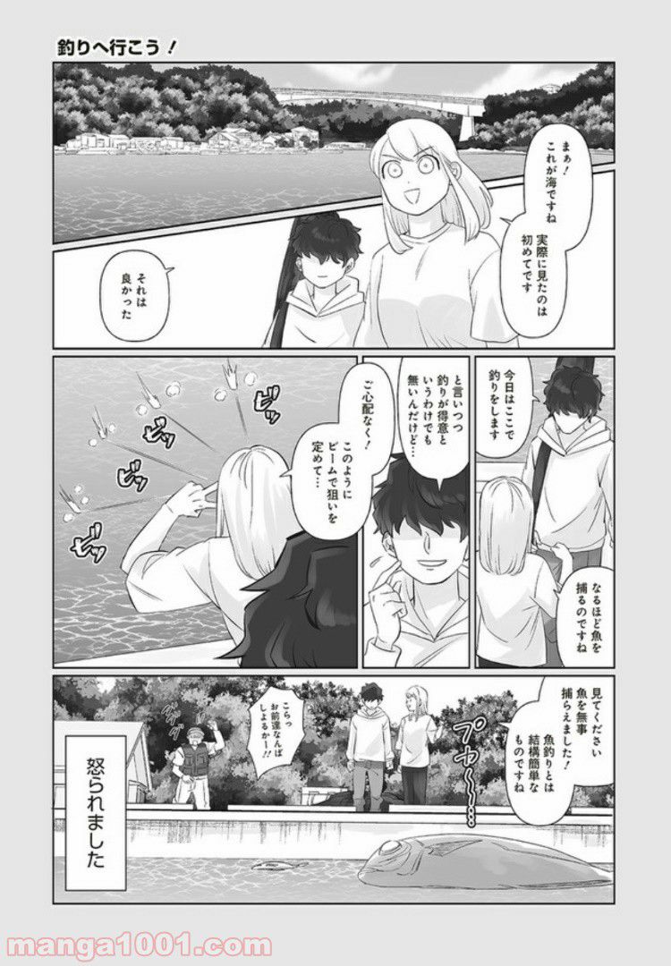 死んだ息子の遺品に息子の嫁が入っていた話 第3.2話 - Trang 1