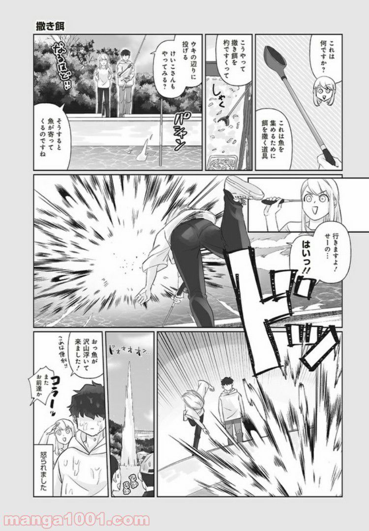 死んだ息子の遺品に息子の嫁が入っていた話 第3.2話 - Trang 2