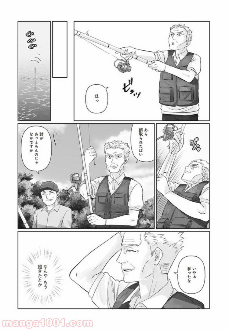死んだ息子の遺品に息子の嫁が入っていた話 第3.2話 - Trang 7