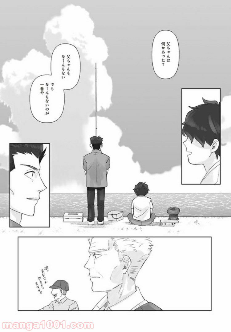 死んだ息子の遺品に息子の嫁が入っていた話 第3.2話 - Trang 9