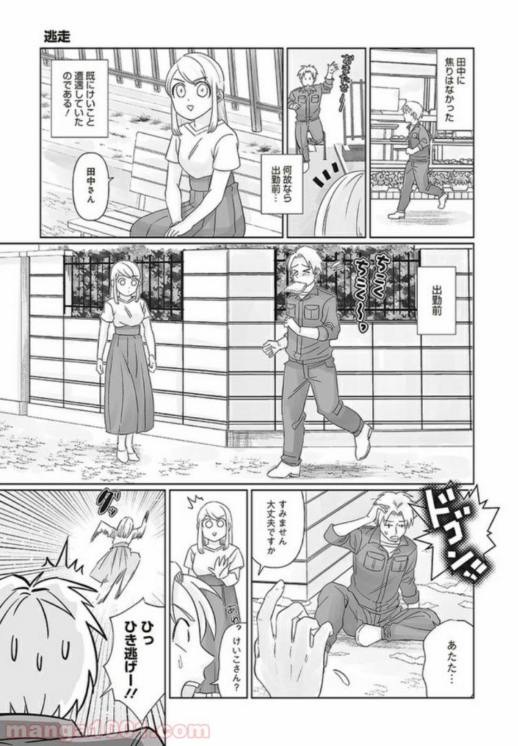 死んだ息子の遺品に息子の嫁が入っていた話 第5.1話 - Trang 7