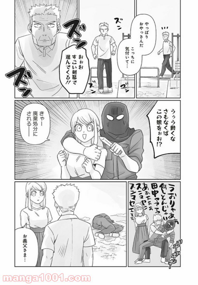 死んだ息子の遺品に息子の嫁が入っていた話 第5.2話 - Trang 3