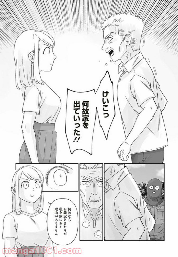 死んだ息子の遺品に息子の嫁が入っていた話 第5.2話 - Trang 4