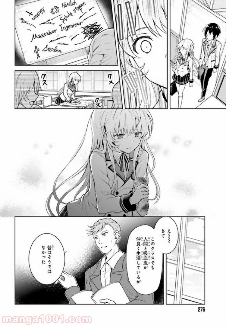 リベリオ・マキナ 第1.1話 - Trang 16