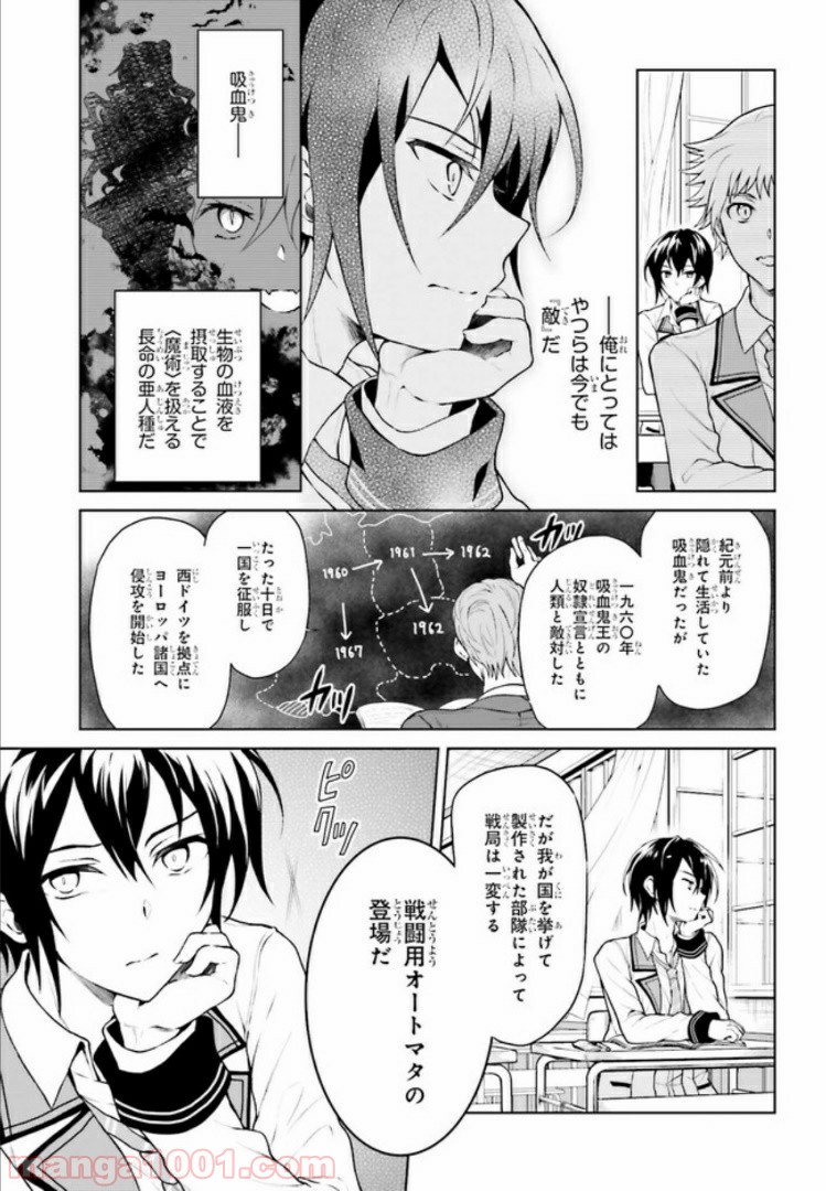 リベリオ・マキナ 第1.1話 - Trang 17