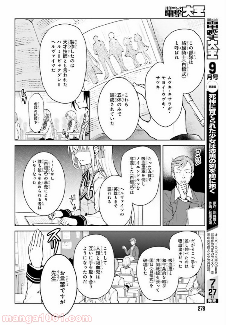 リベリオ・マキナ 第1.1話 - Trang 18