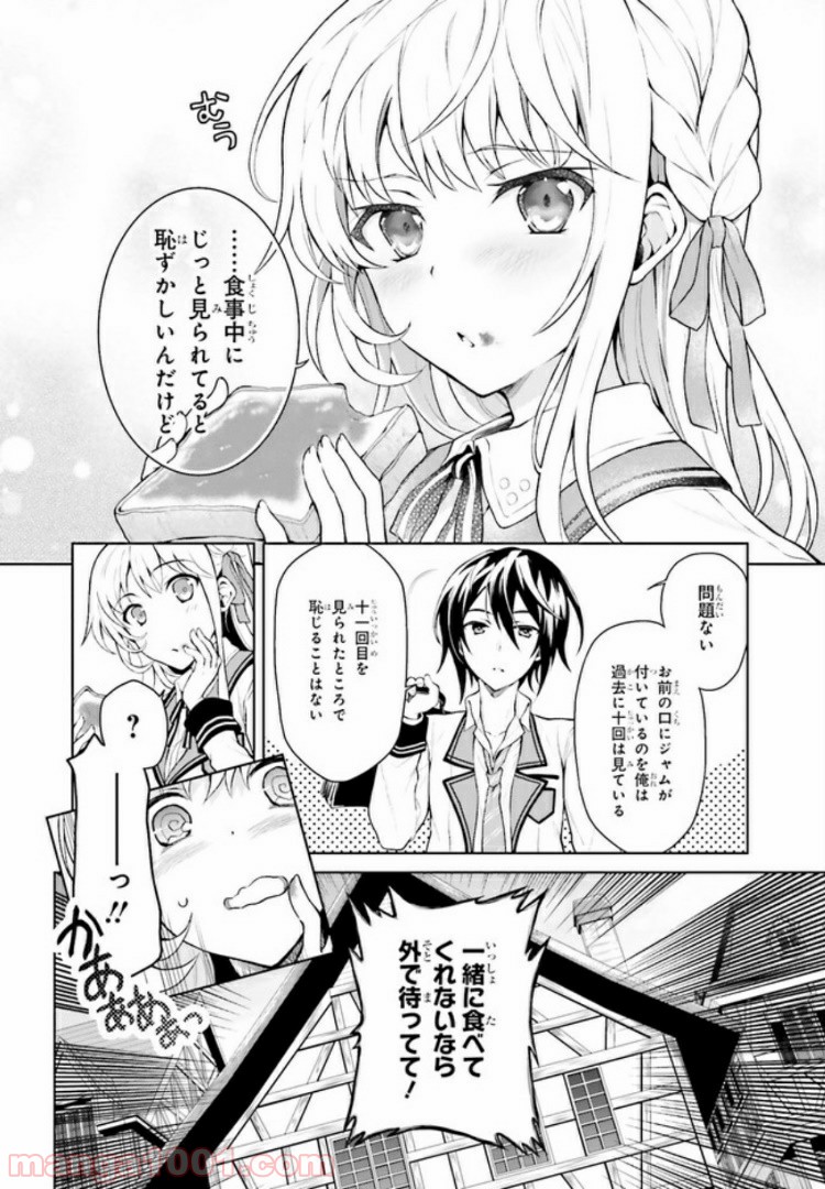 リベリオ・マキナ 第1.1話 - Trang 8