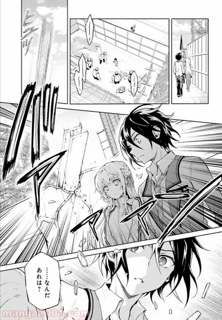 リベリオ・マキナ 第1.2話 - Trang 12