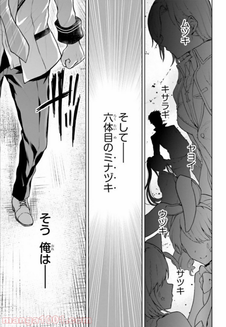 リベリオ・マキナ 第1.2話 - Trang 16