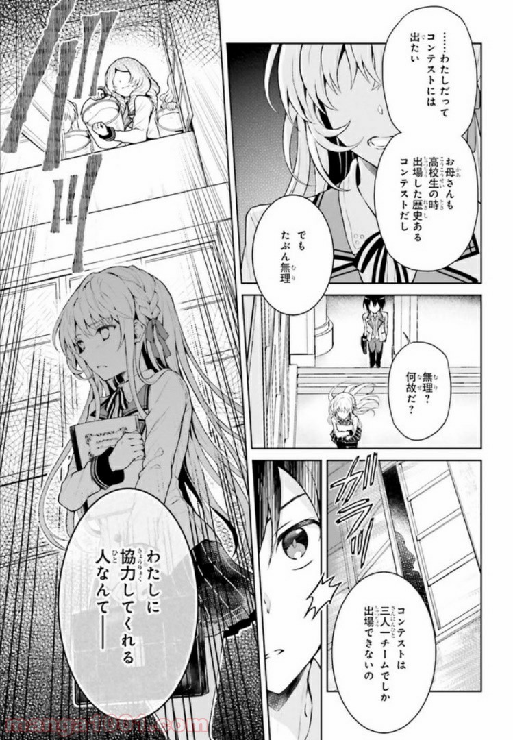 リベリオ・マキナ 第1.2話 - Trang 6