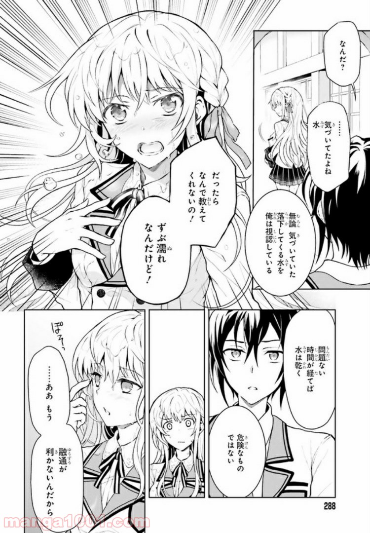 リベリオ・マキナ 第1.2話 - Trang 9